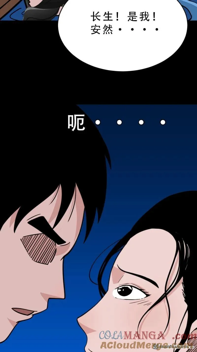 第376回 破情劫 第16页