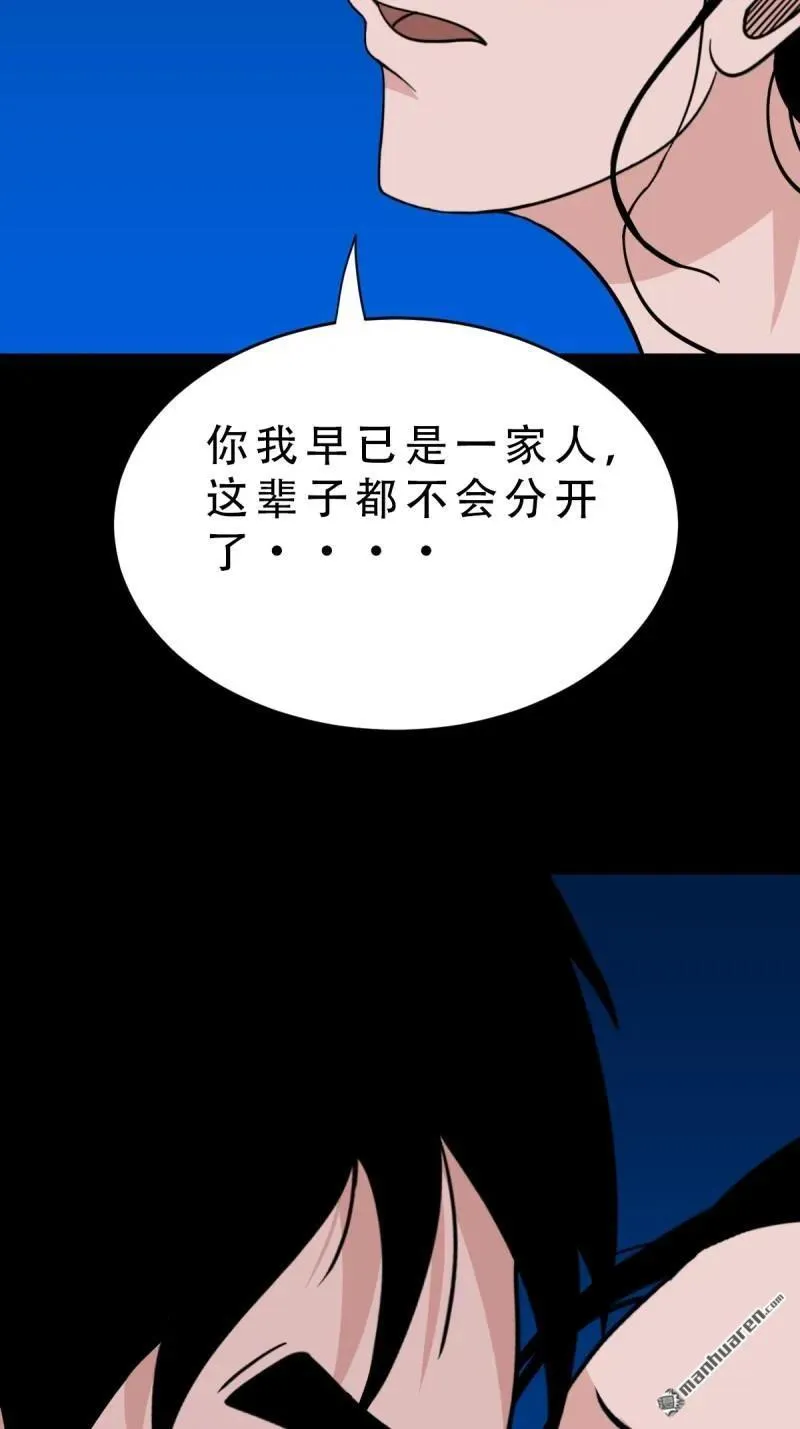 第376回 破情劫 第17页
