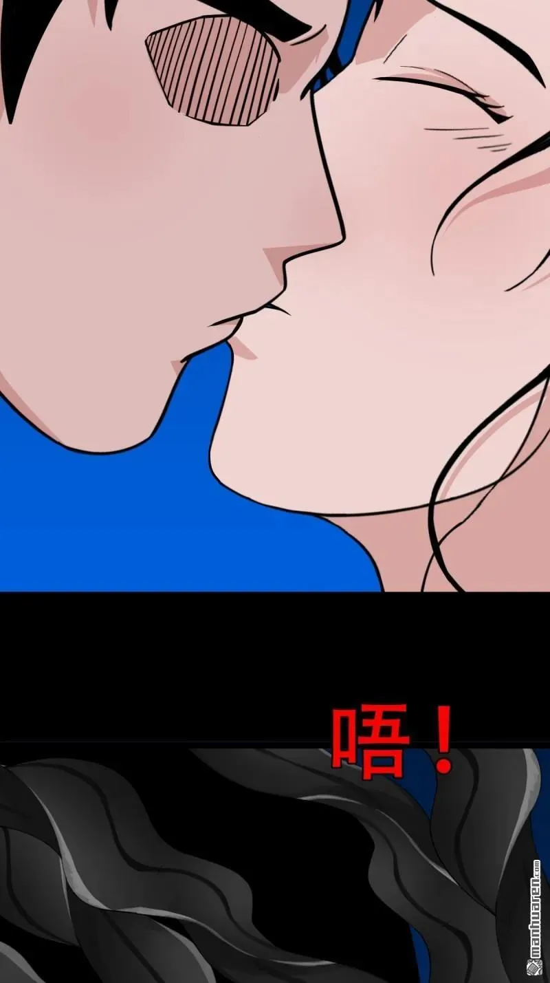 第376回 破情劫 第18页