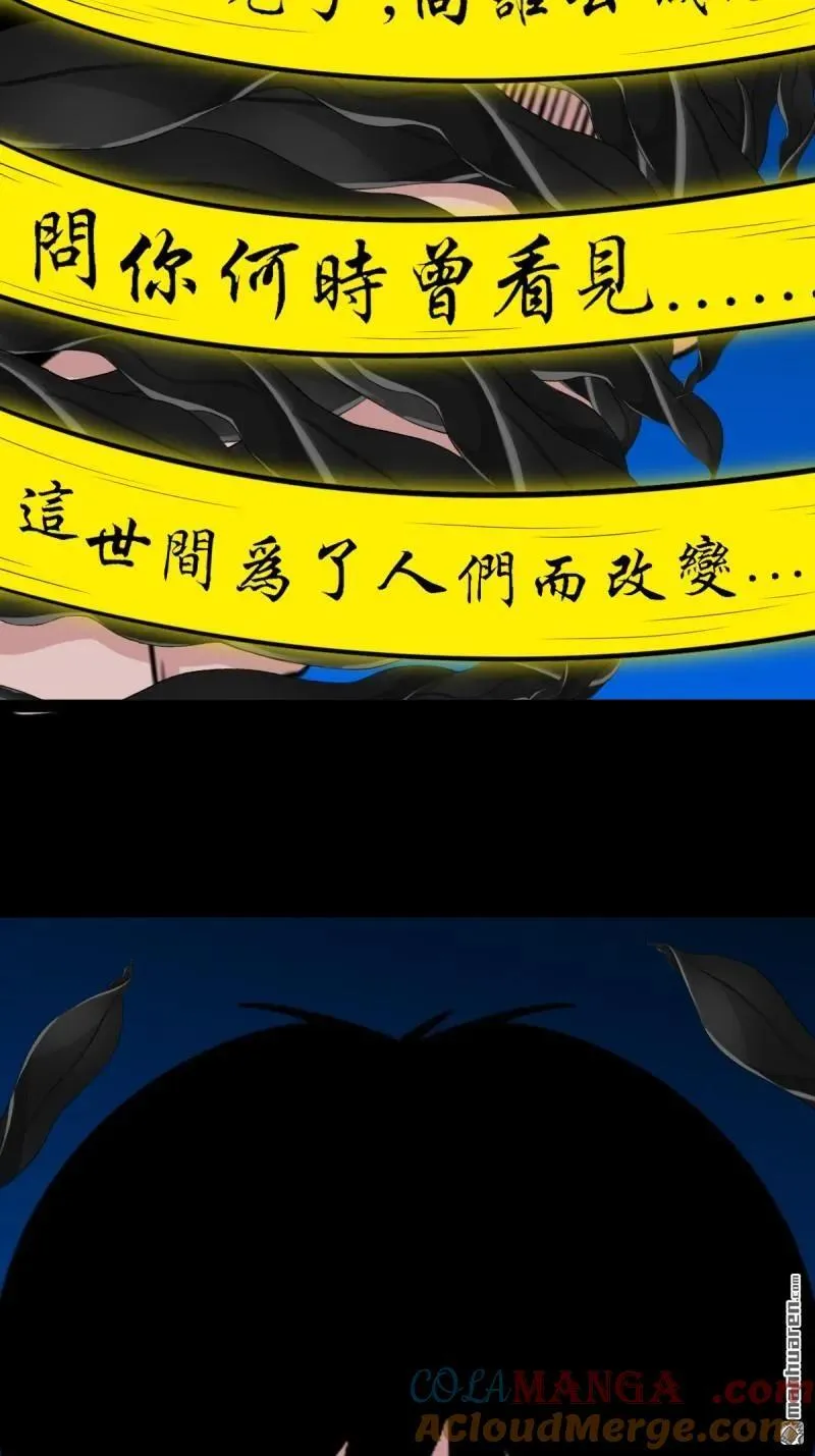 第376回 破情劫 第25页