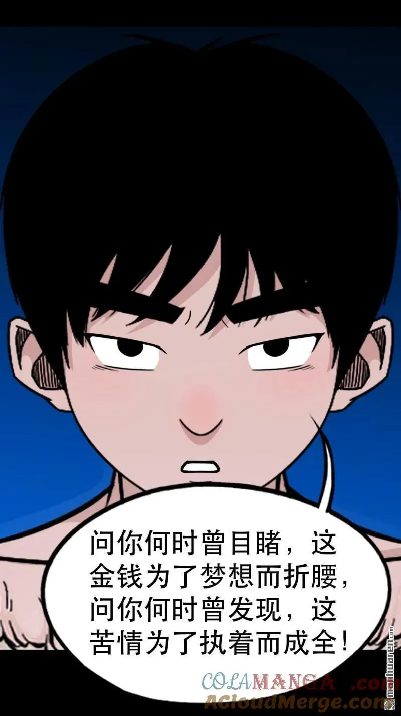 第376回 破情劫 第28页