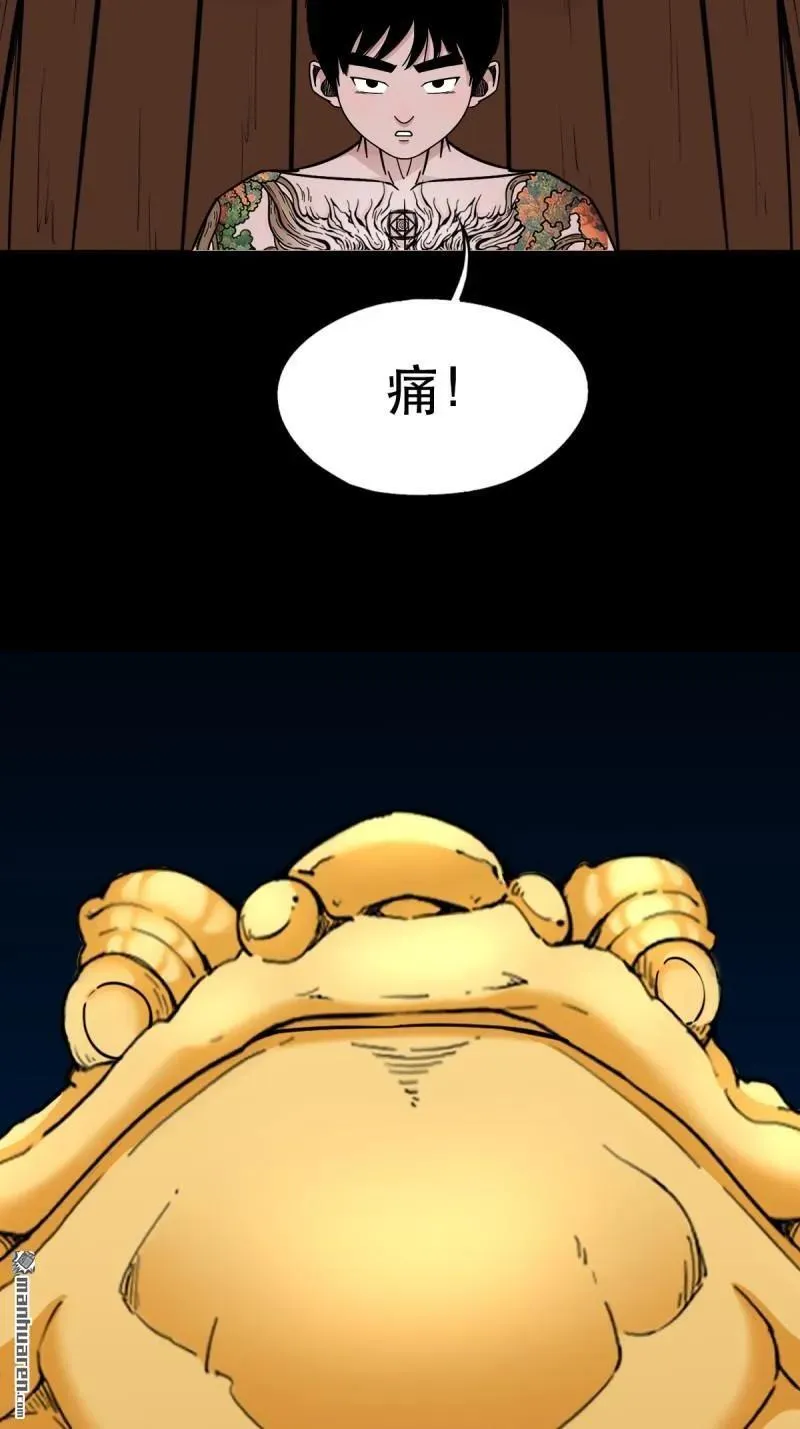 第376回 破情劫 第32页