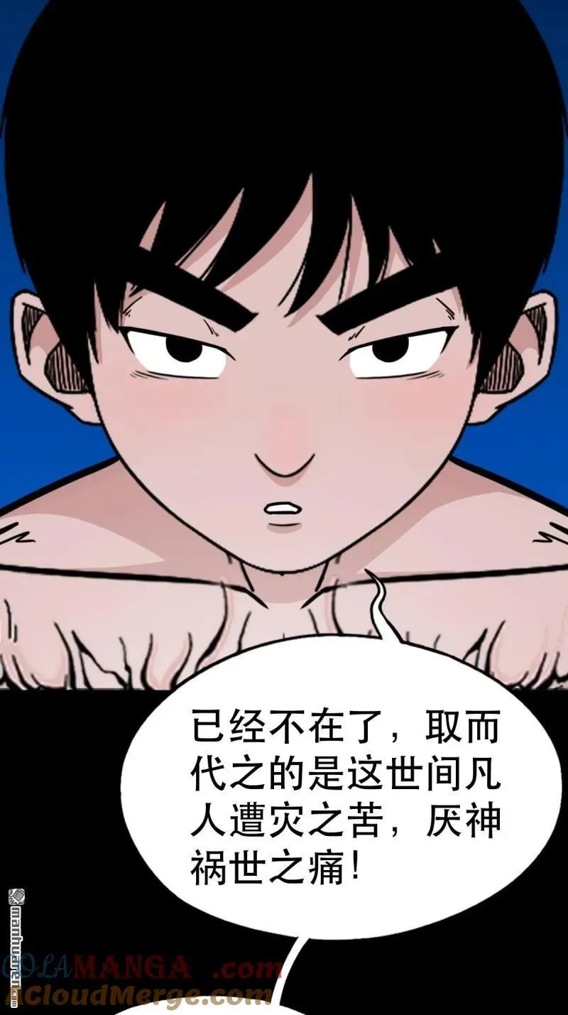 第376回 破情劫 第34页