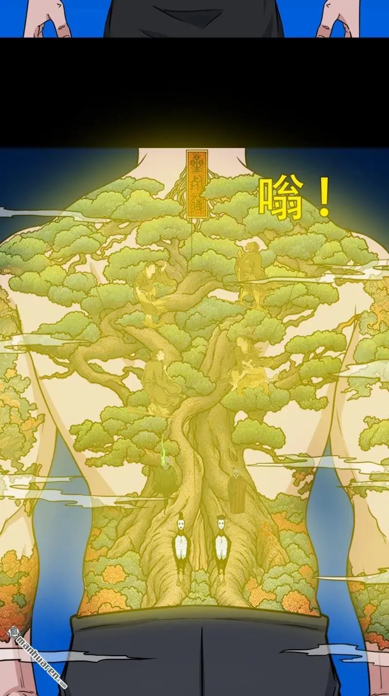 第376回 破情劫 第45页