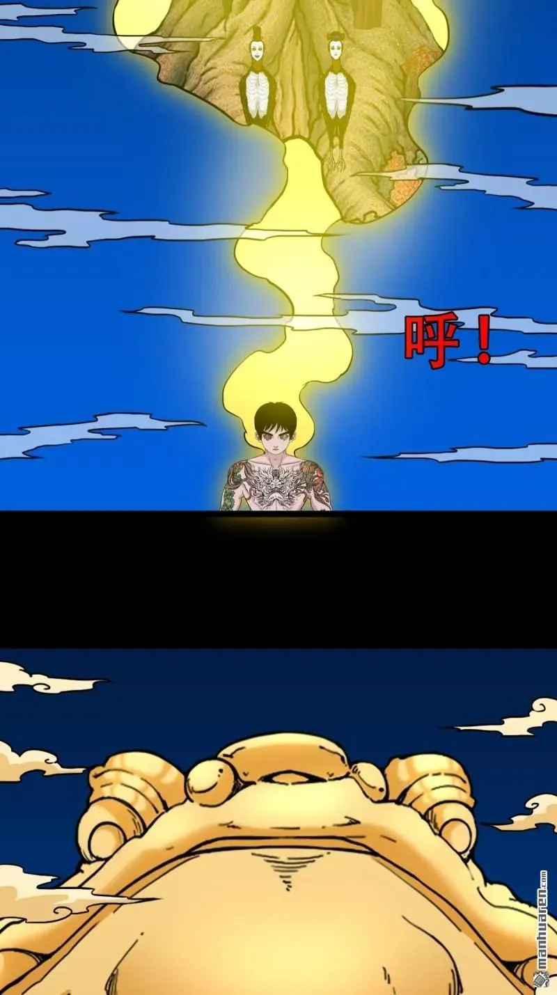 第376回 破情劫 第47页