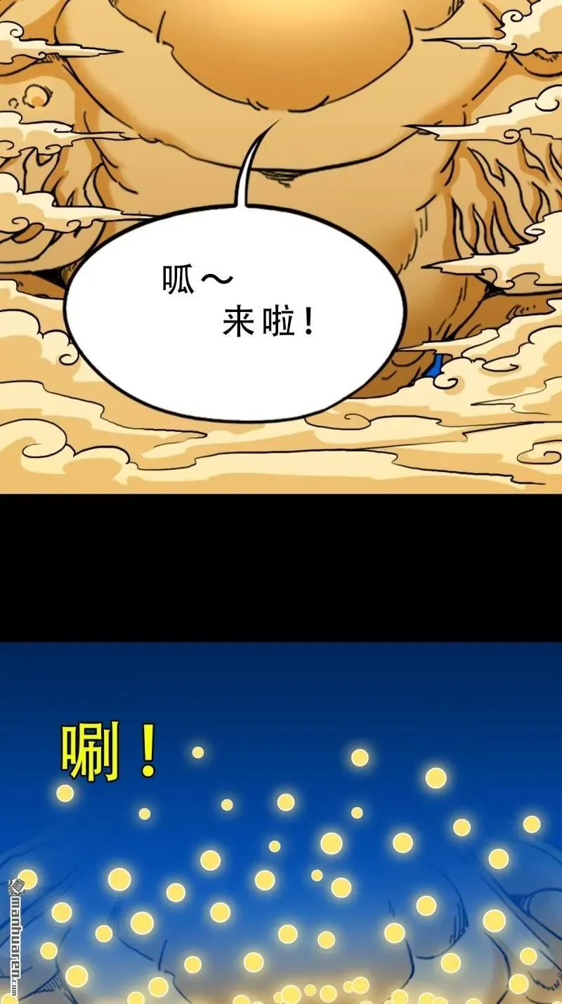 第376回 破情劫 第48页
