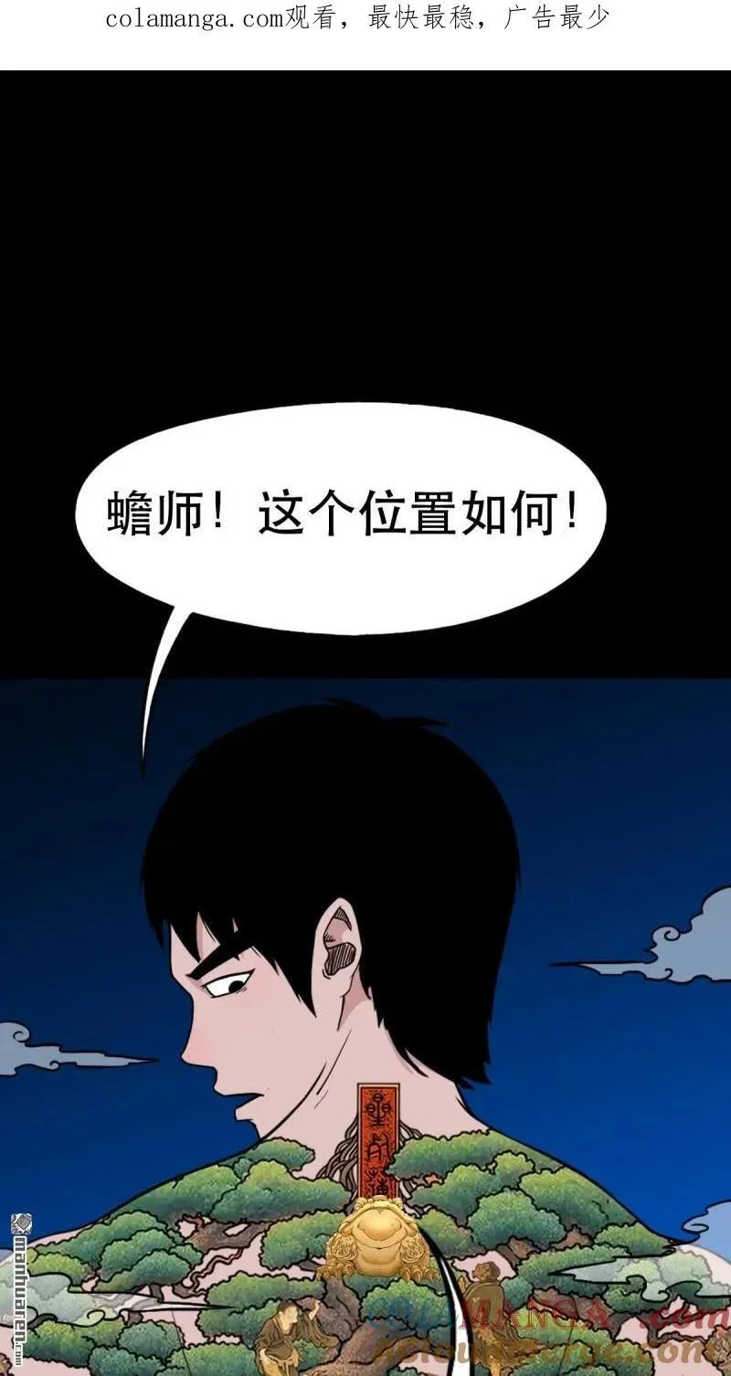 第377回 百宝岛 第1页