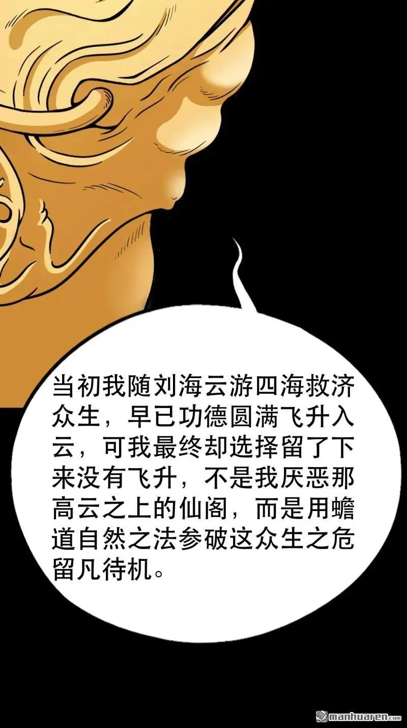 第377回 百宝岛 第3页