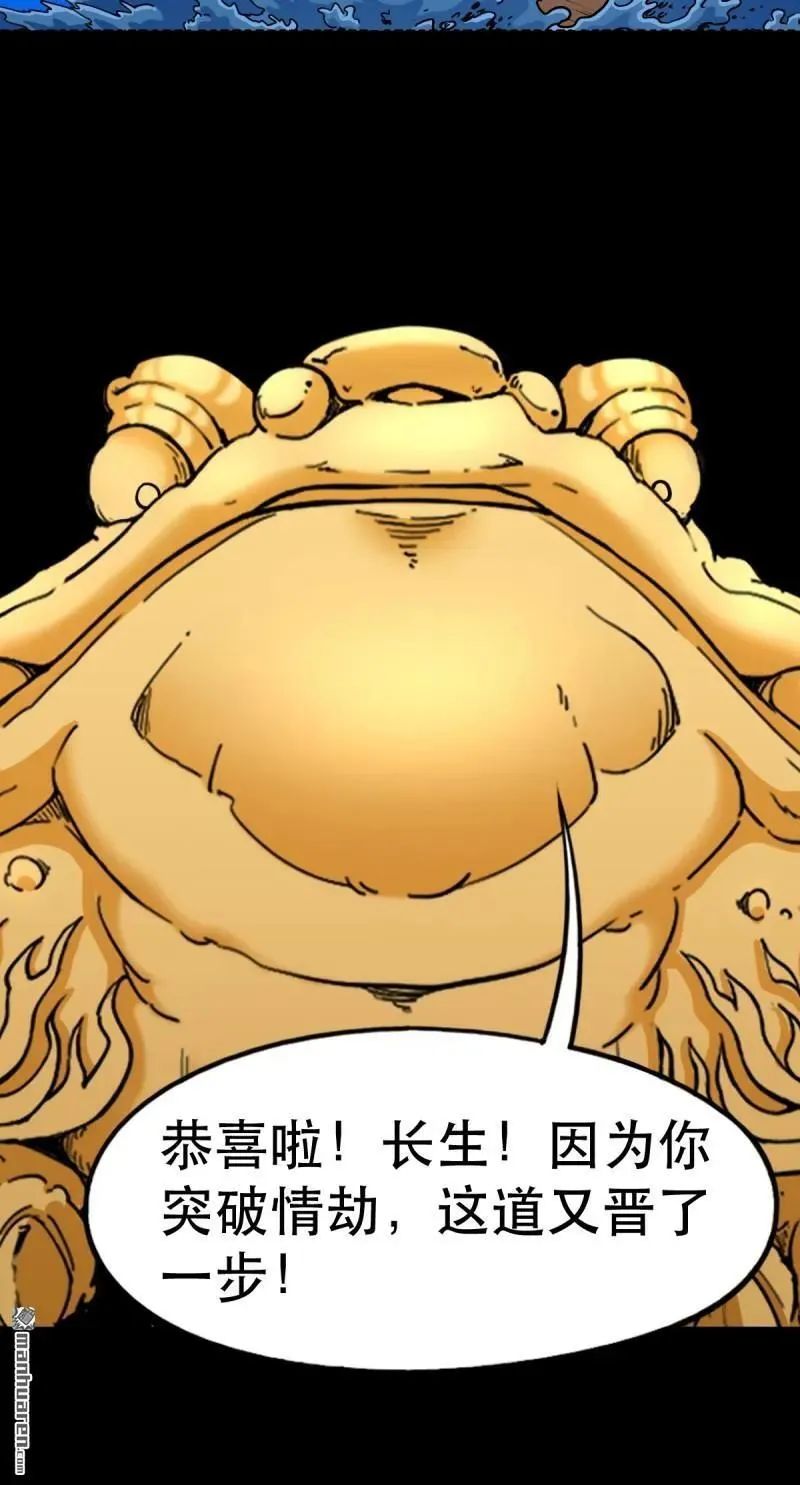 第377回 百宝岛 第6页
