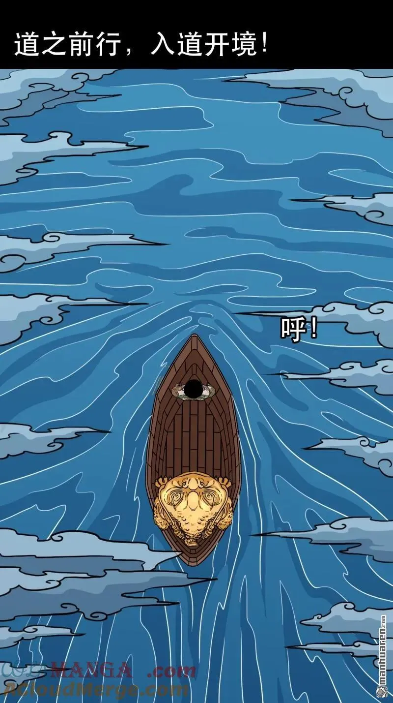 第377回 百宝岛 第7页