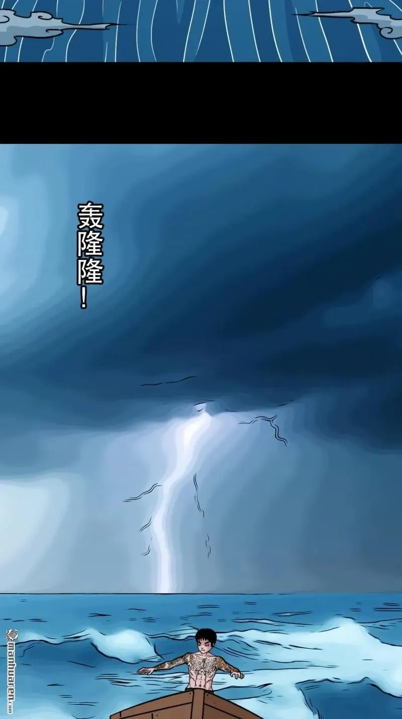 第377回 百宝岛 第8页