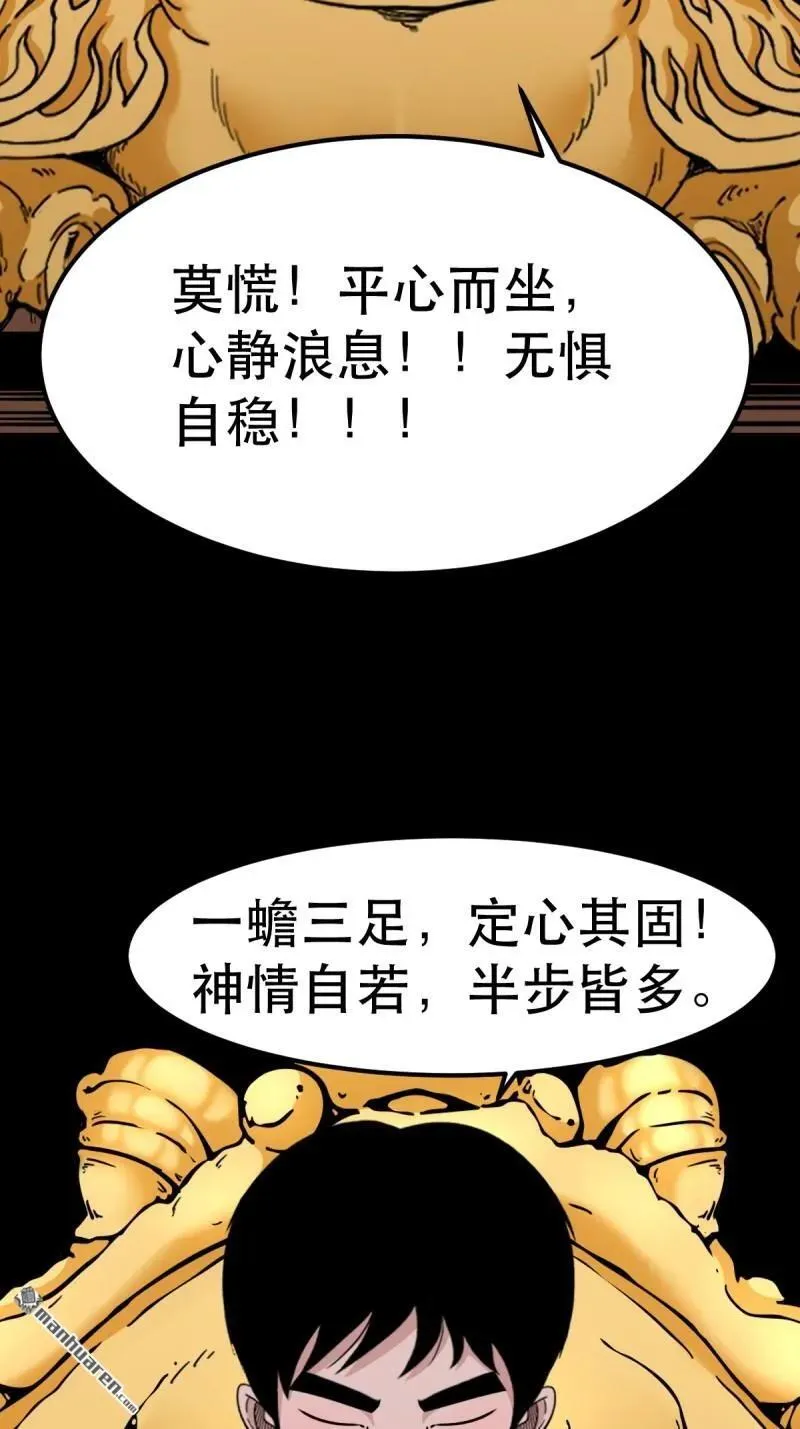 第377回 百宝岛 第11页