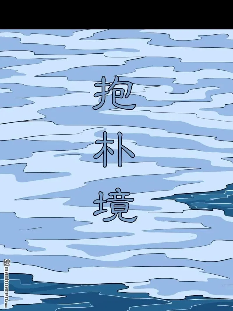 第377回 百宝岛 第14页