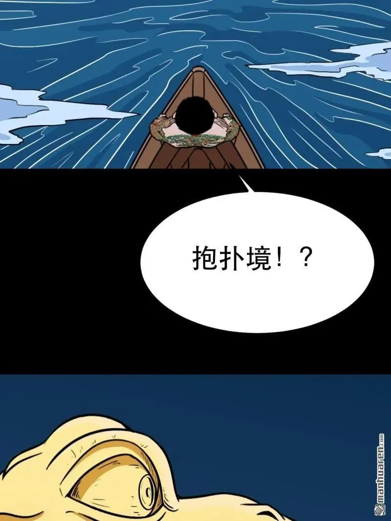 第377回 百宝岛 第15页