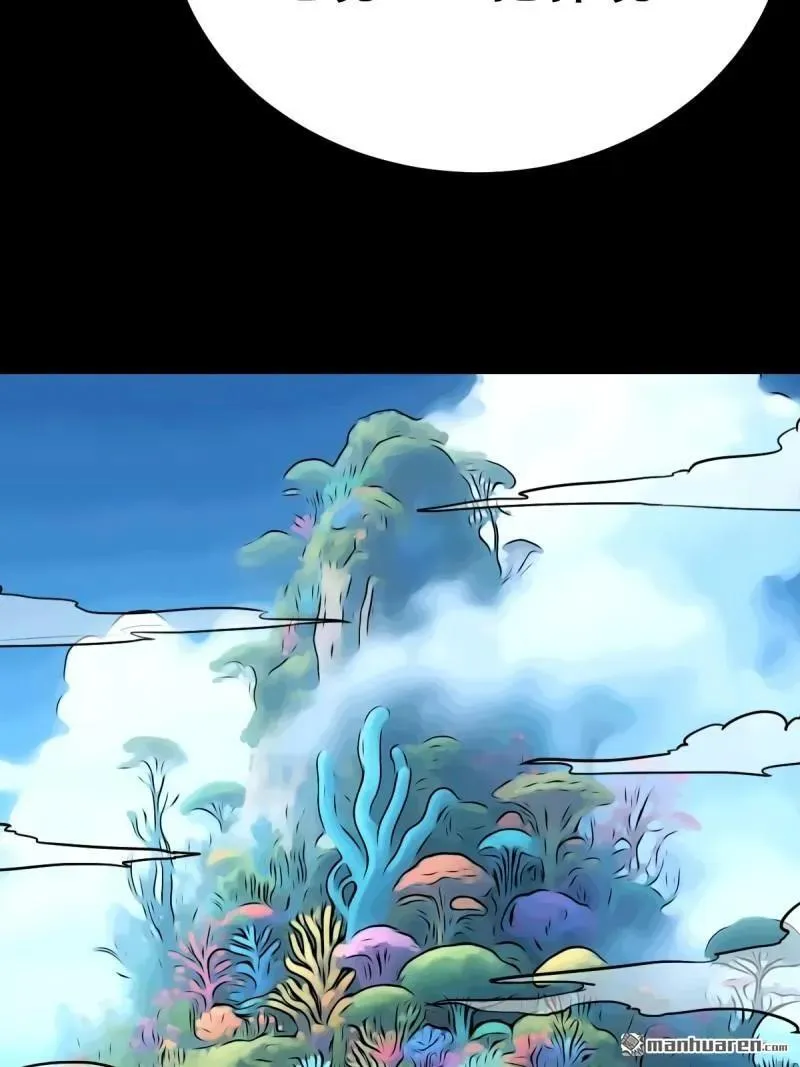 第377回 百宝岛 第17页