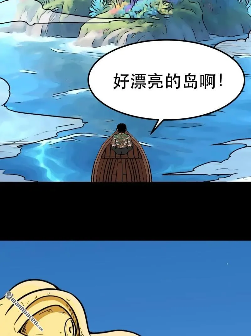 第377回 百宝岛 第18页