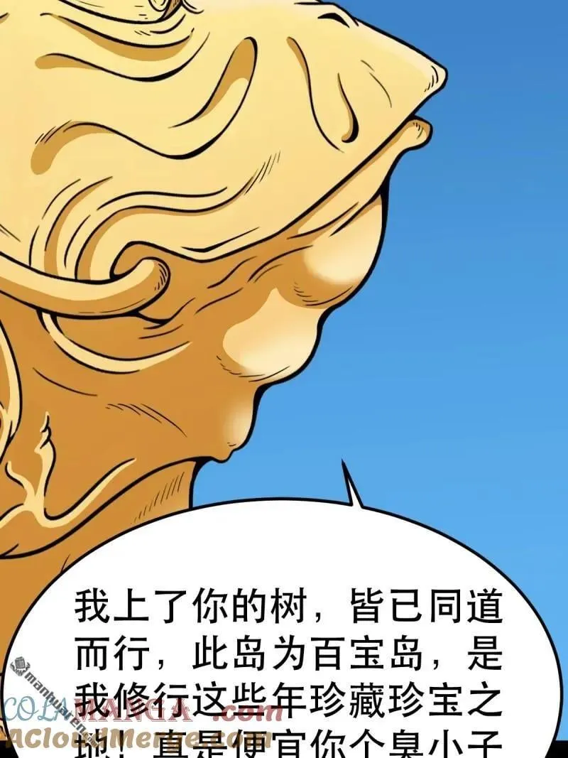 第377回 百宝岛 第19页