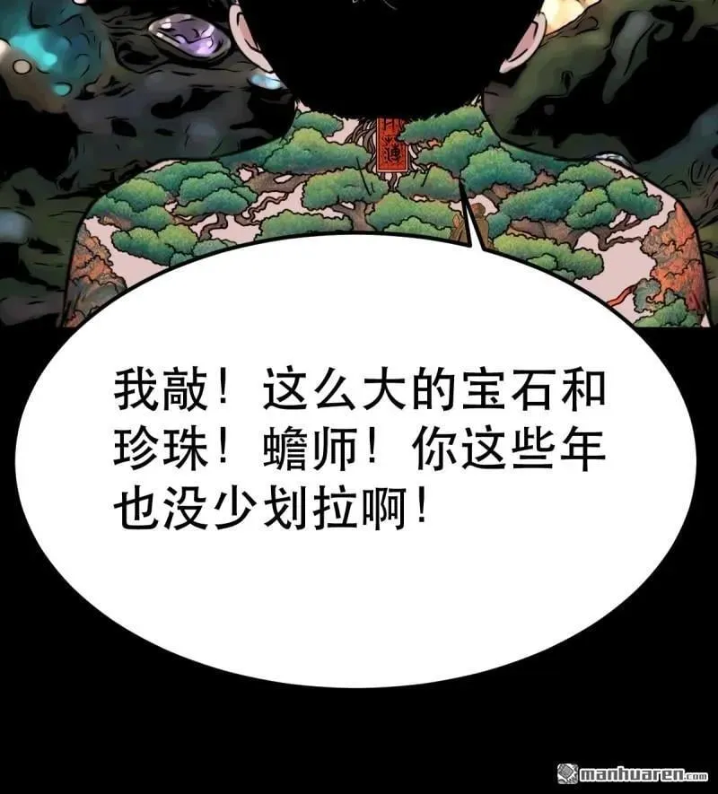 第377回 百宝岛 第23页