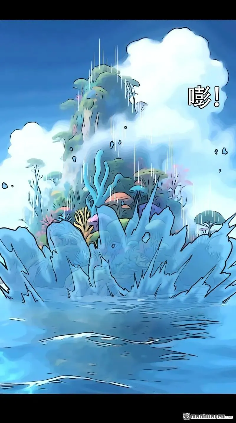 第377回 百宝岛 第36页