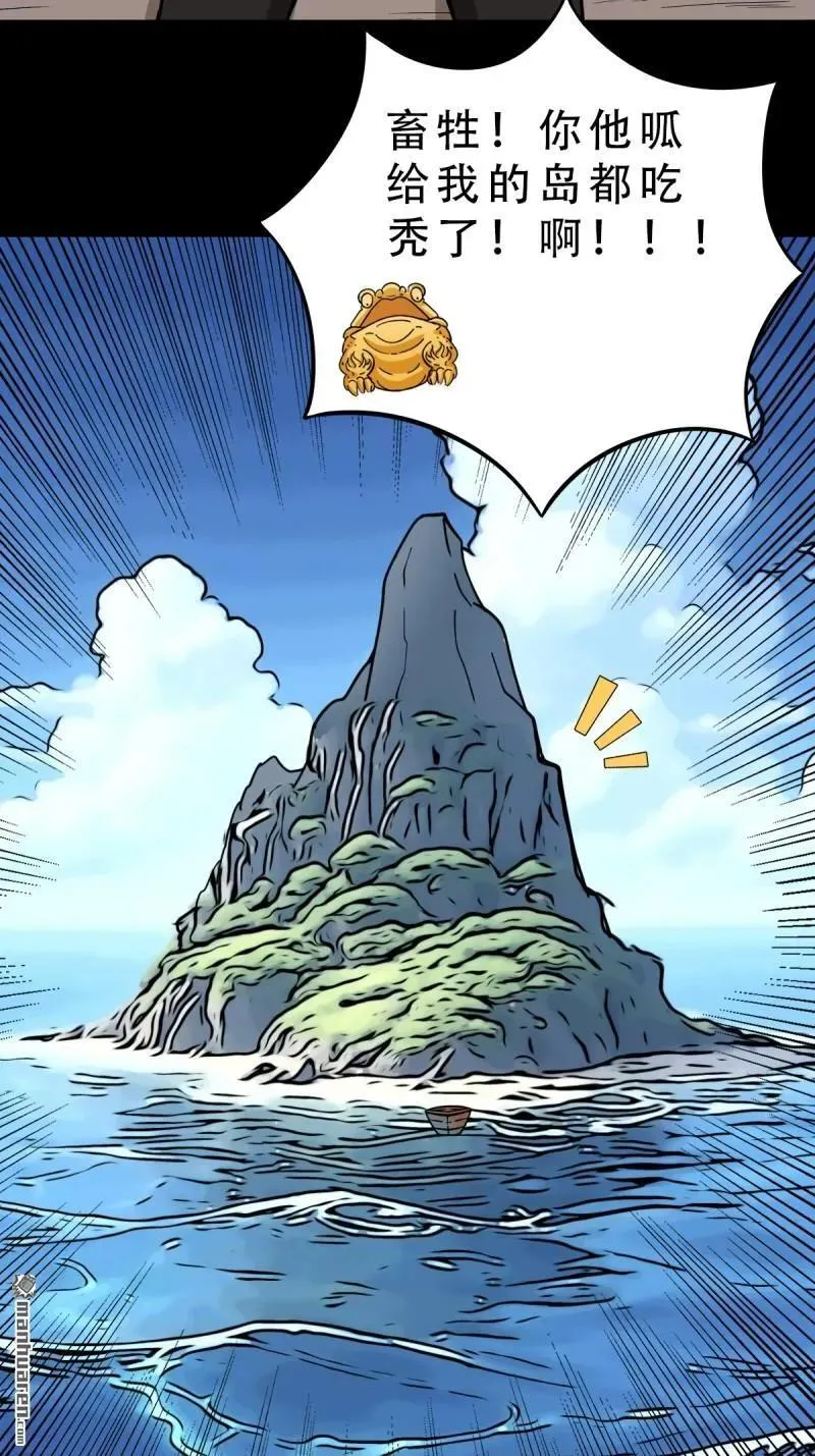 第377回 百宝岛 第39页
