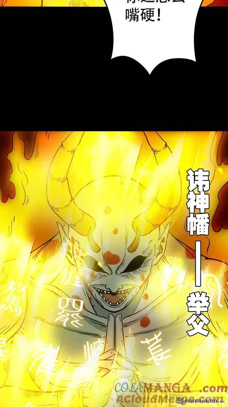 第377回 百宝岛 第46页
