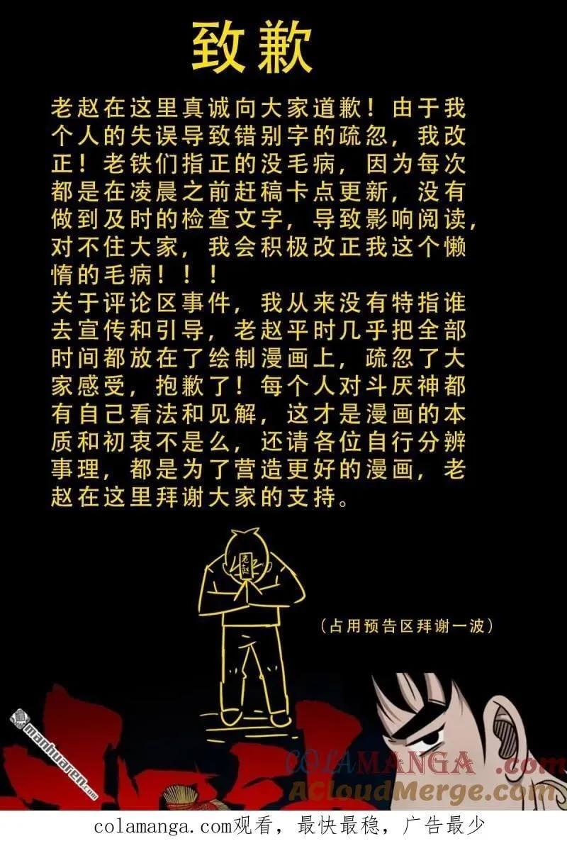 第377回 百宝岛 第52页