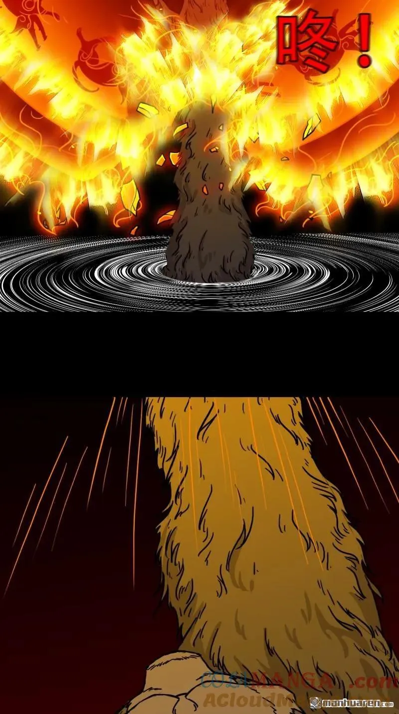第378回 星死之灰 第4页