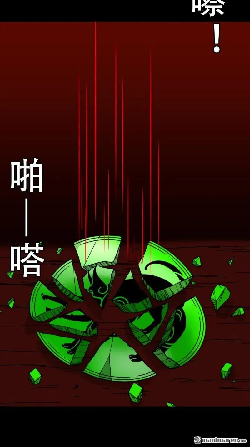 第378回 星死之灰 第14页