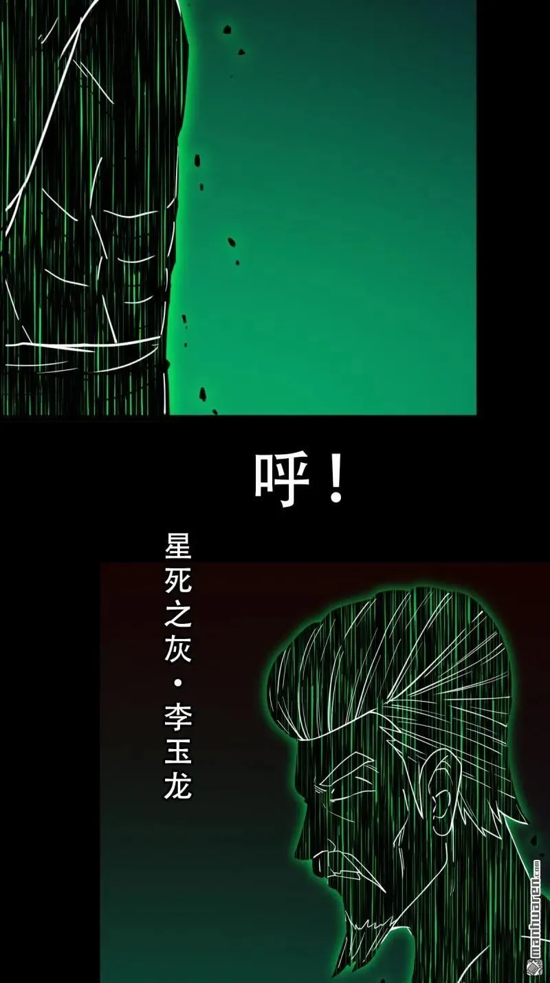 第378回 星死之灰 第47页