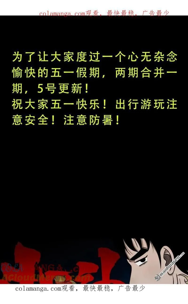 五一快乐 第1页
