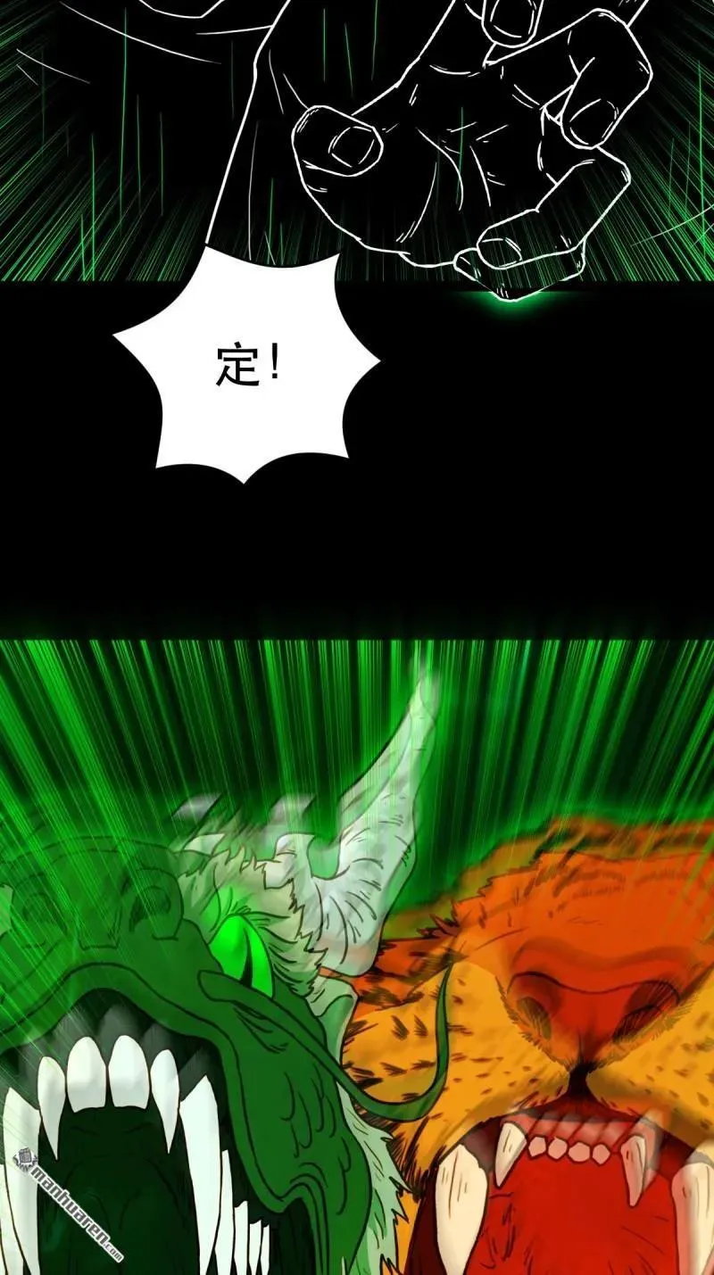 第379回 星死之灰·下 第16页