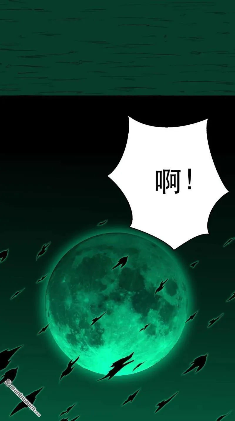第379回 星死之灰·下 第38页