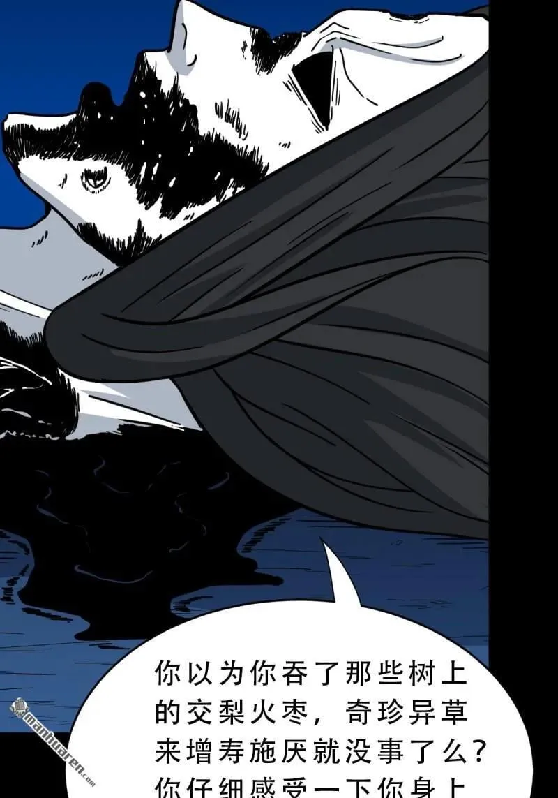 第379回 星死之灰·下 第55页