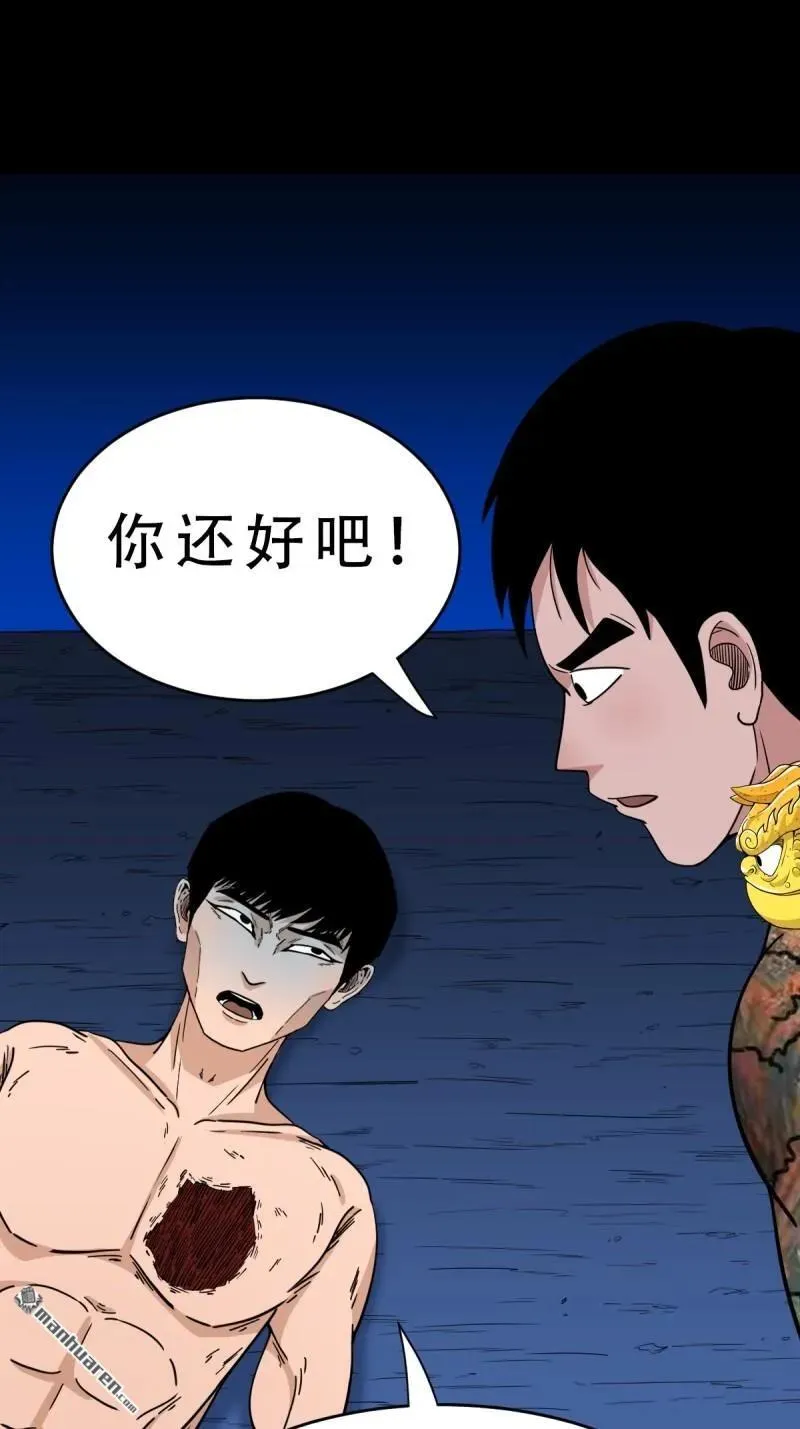 第379回 星死之灰·下 第88页