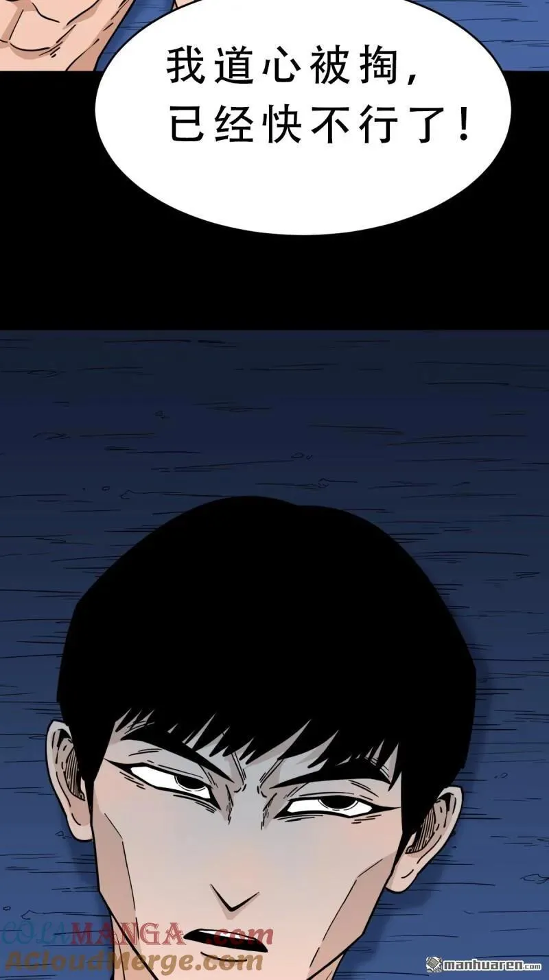 第379回 星死之灰·下 第89页