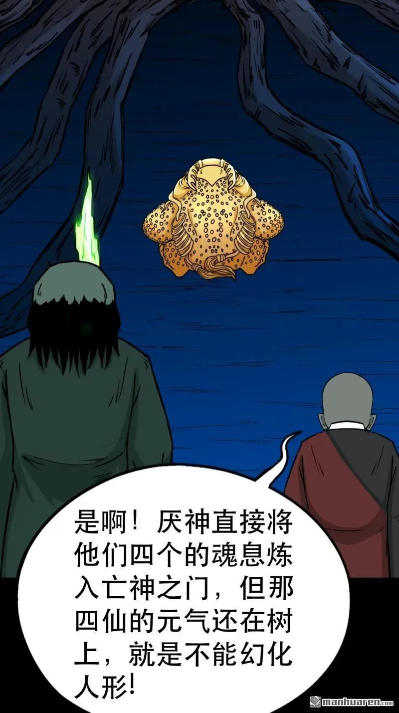 第380回 求子钱 第3页
