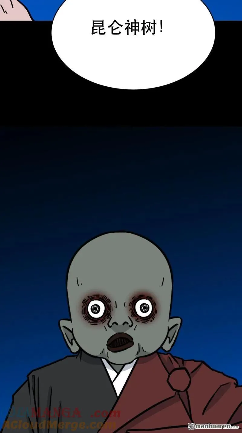 第380回 求子钱 第9页