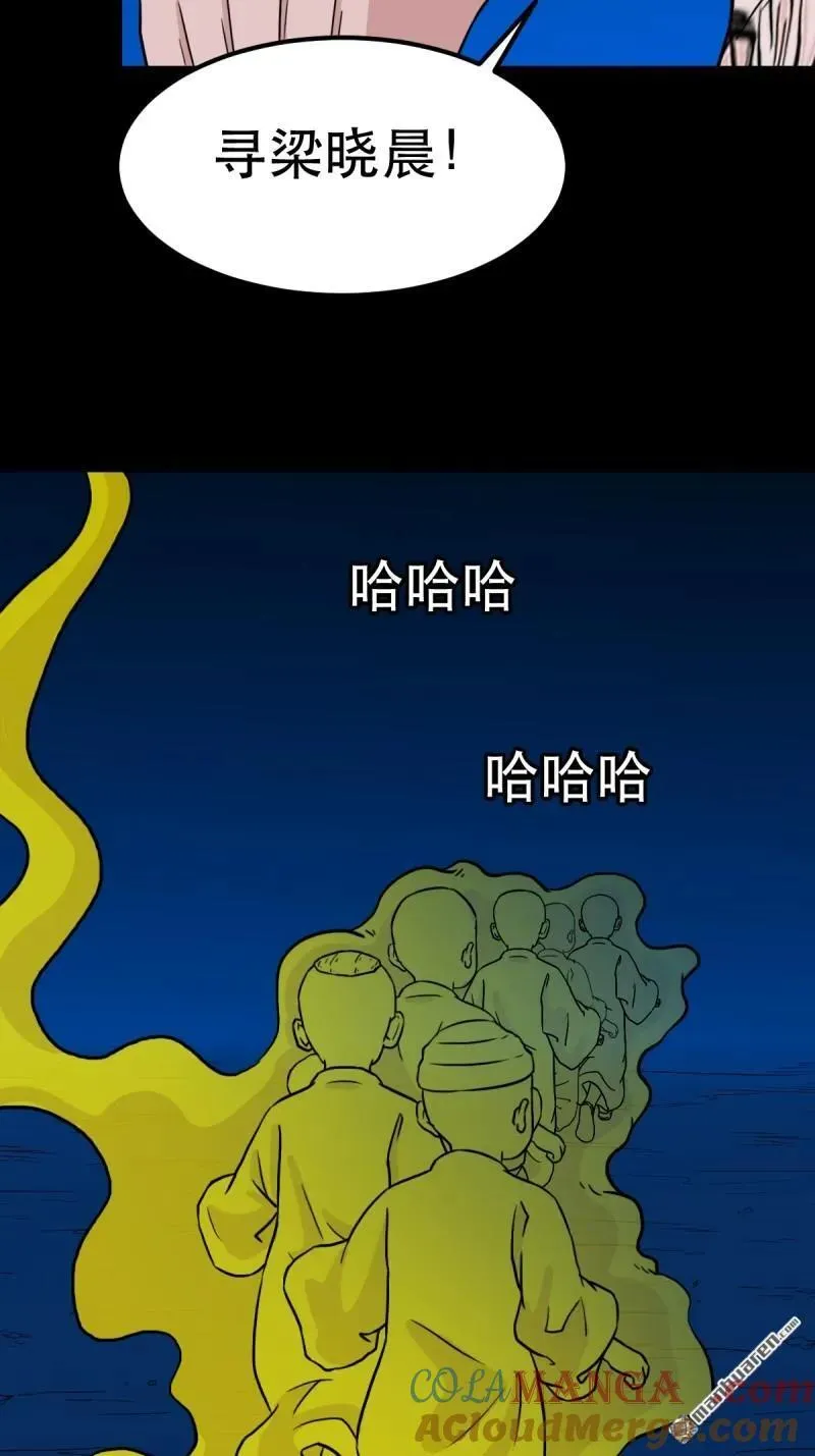 第380回 求子钱 第45页