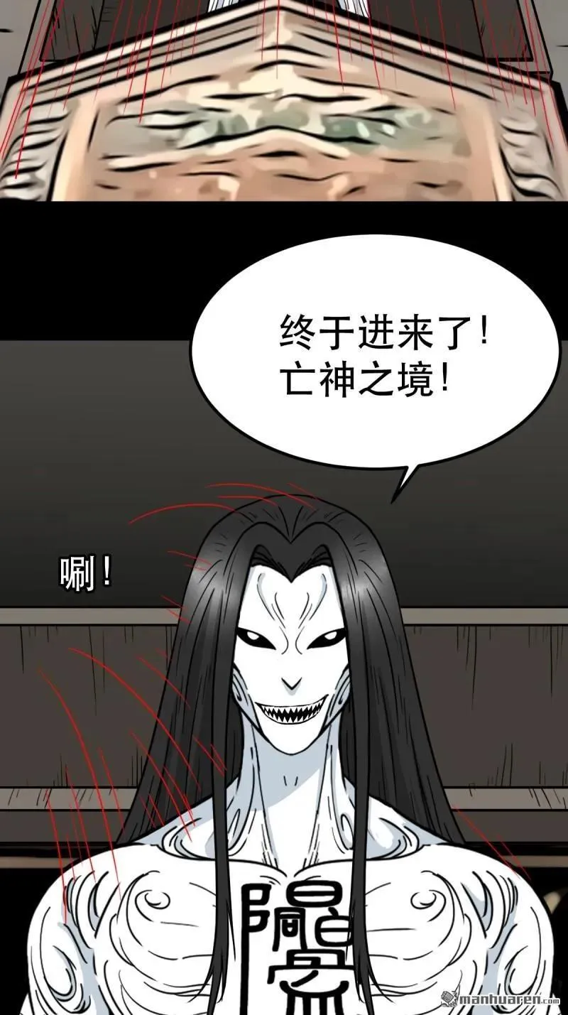 第380回 求子钱 第59页