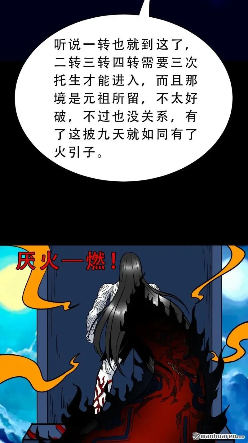 第380回 求子钱 第100页