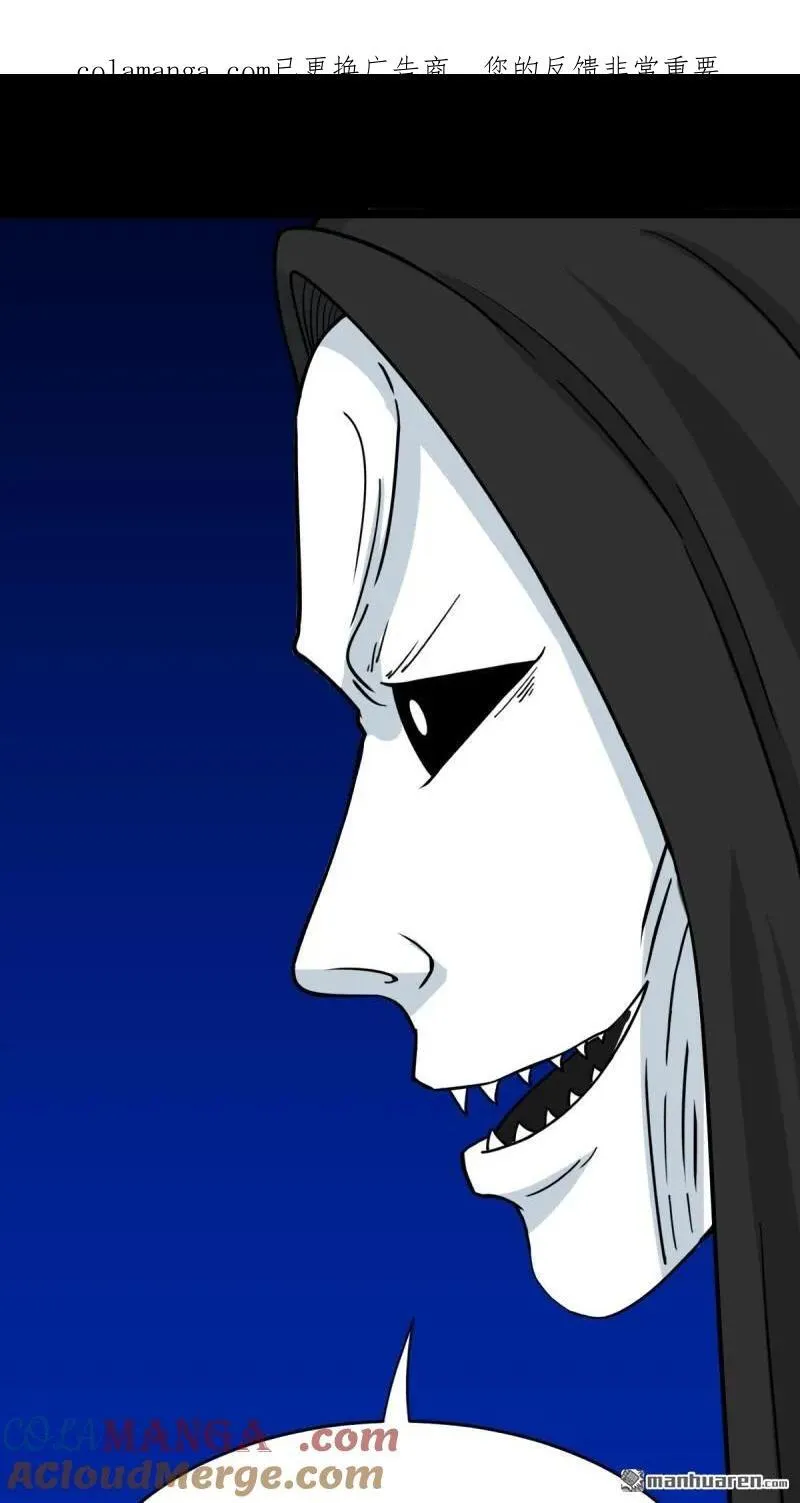 第381回 炼亡神 第1页