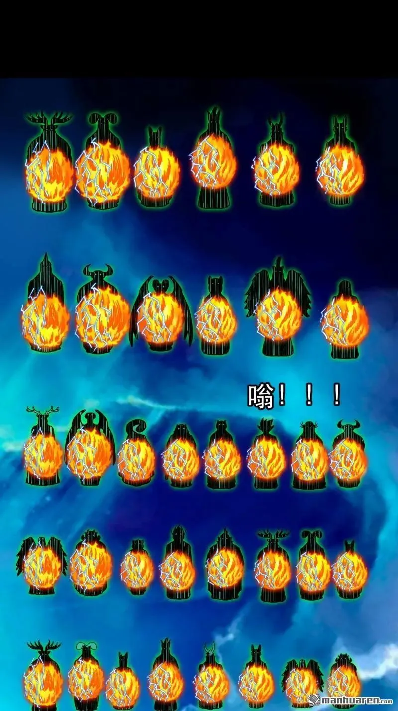 第381回 炼亡神 第22页
