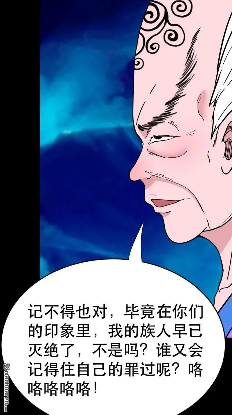 第381回 炼亡神 第71页