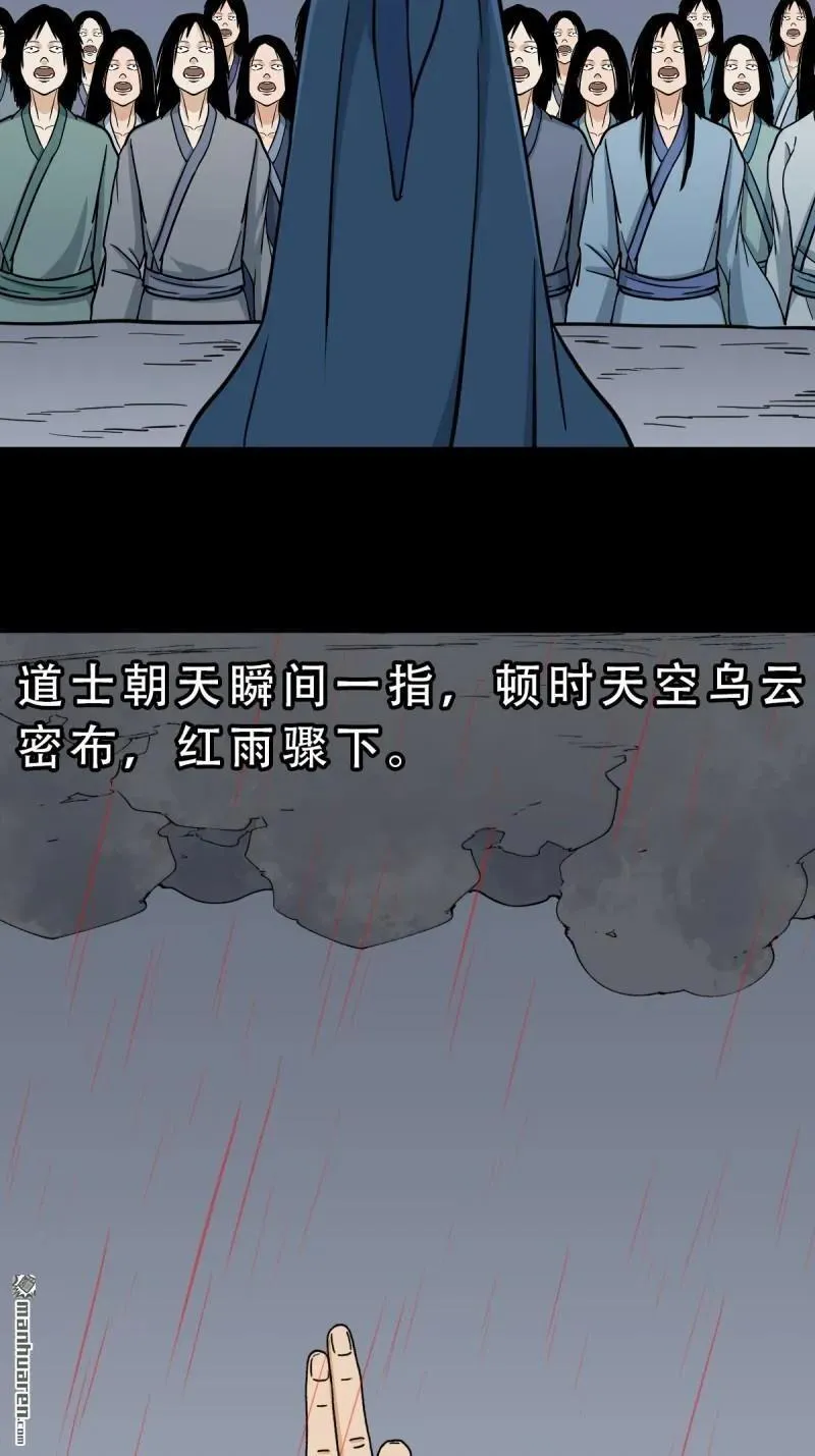 第381回 炼亡神 第78页