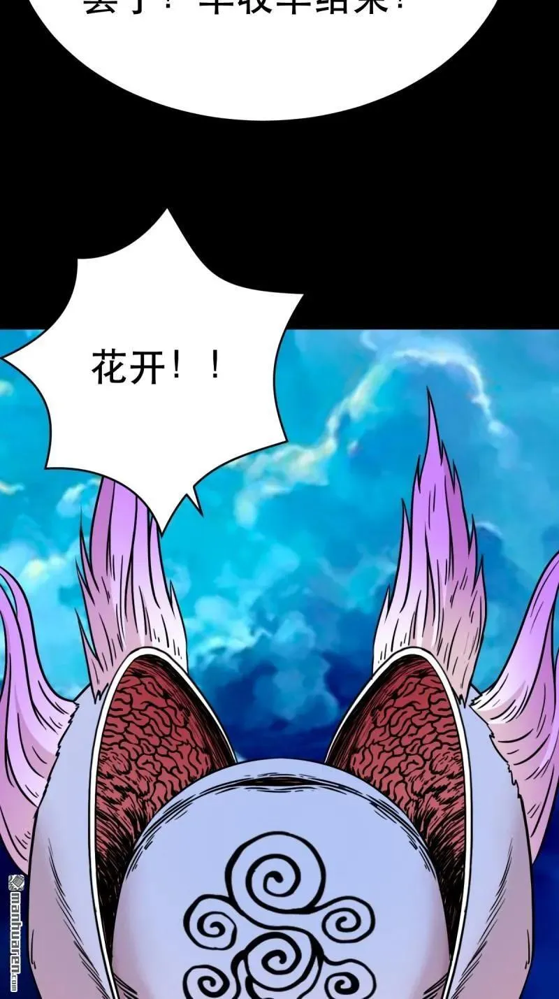 第381回 炼亡神 第94页