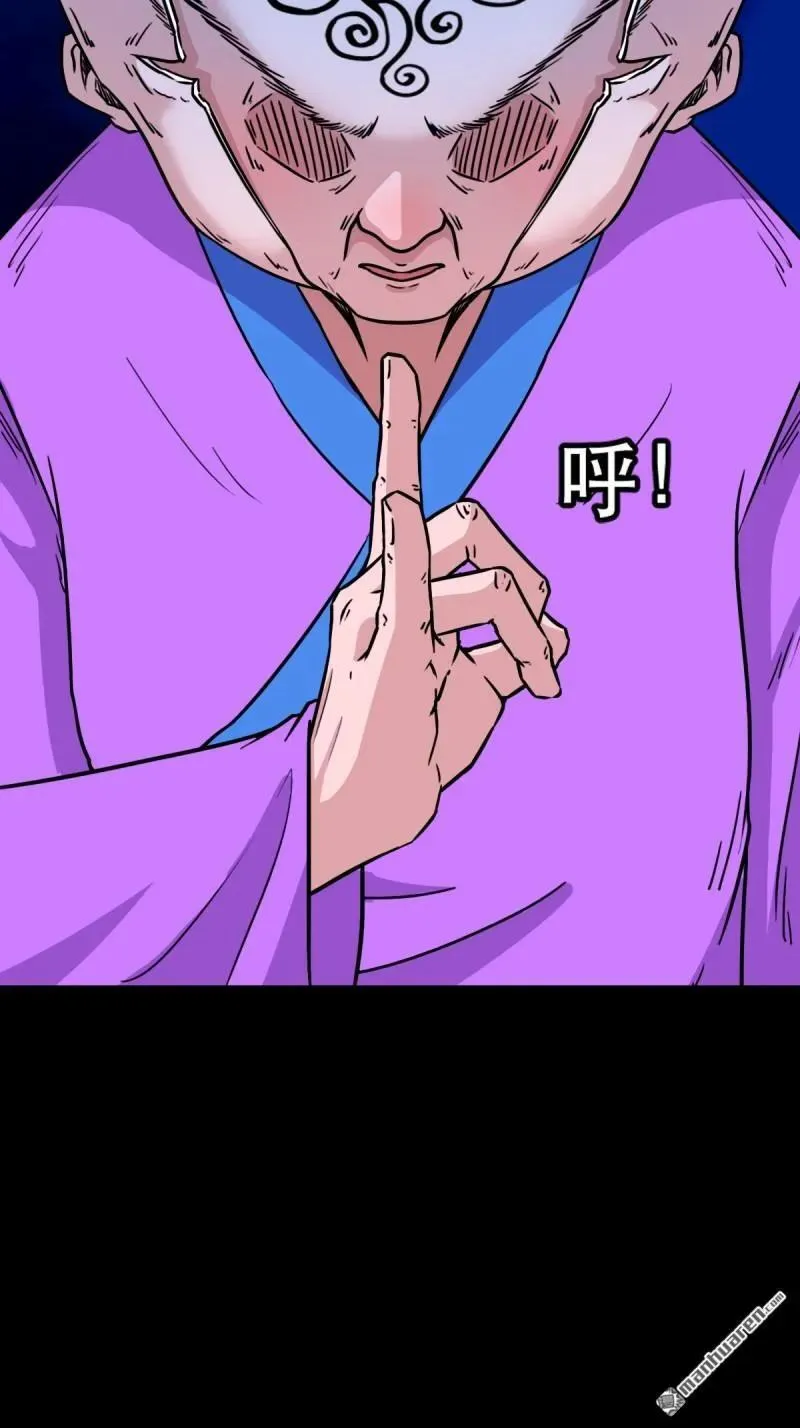 第381回 炼亡神 第95页