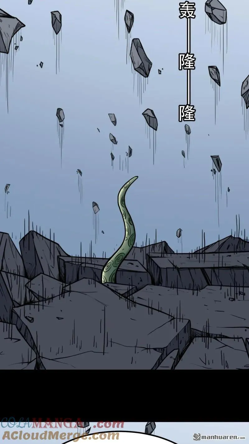 第381回 炼亡神 第109页