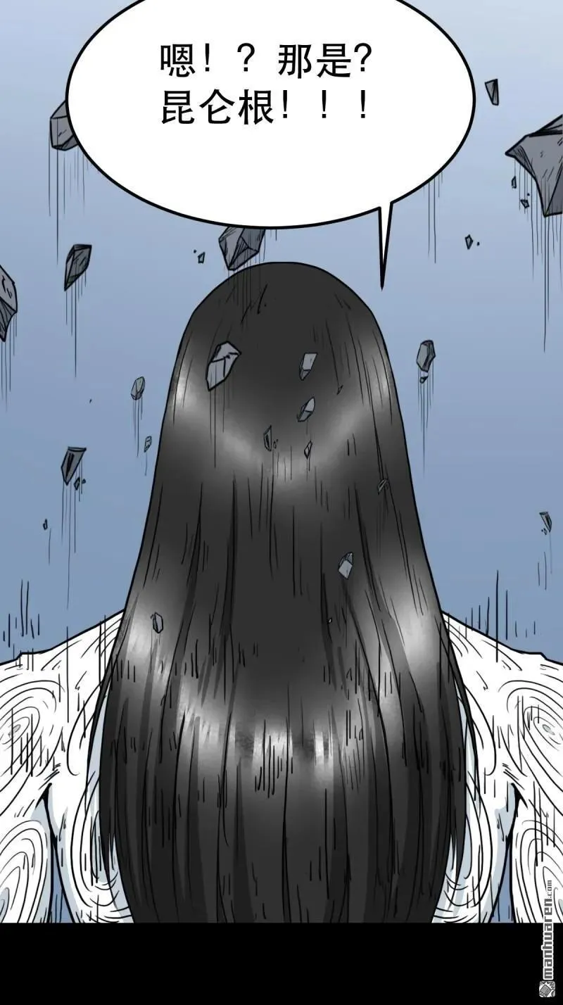 第381回 炼亡神 第110页