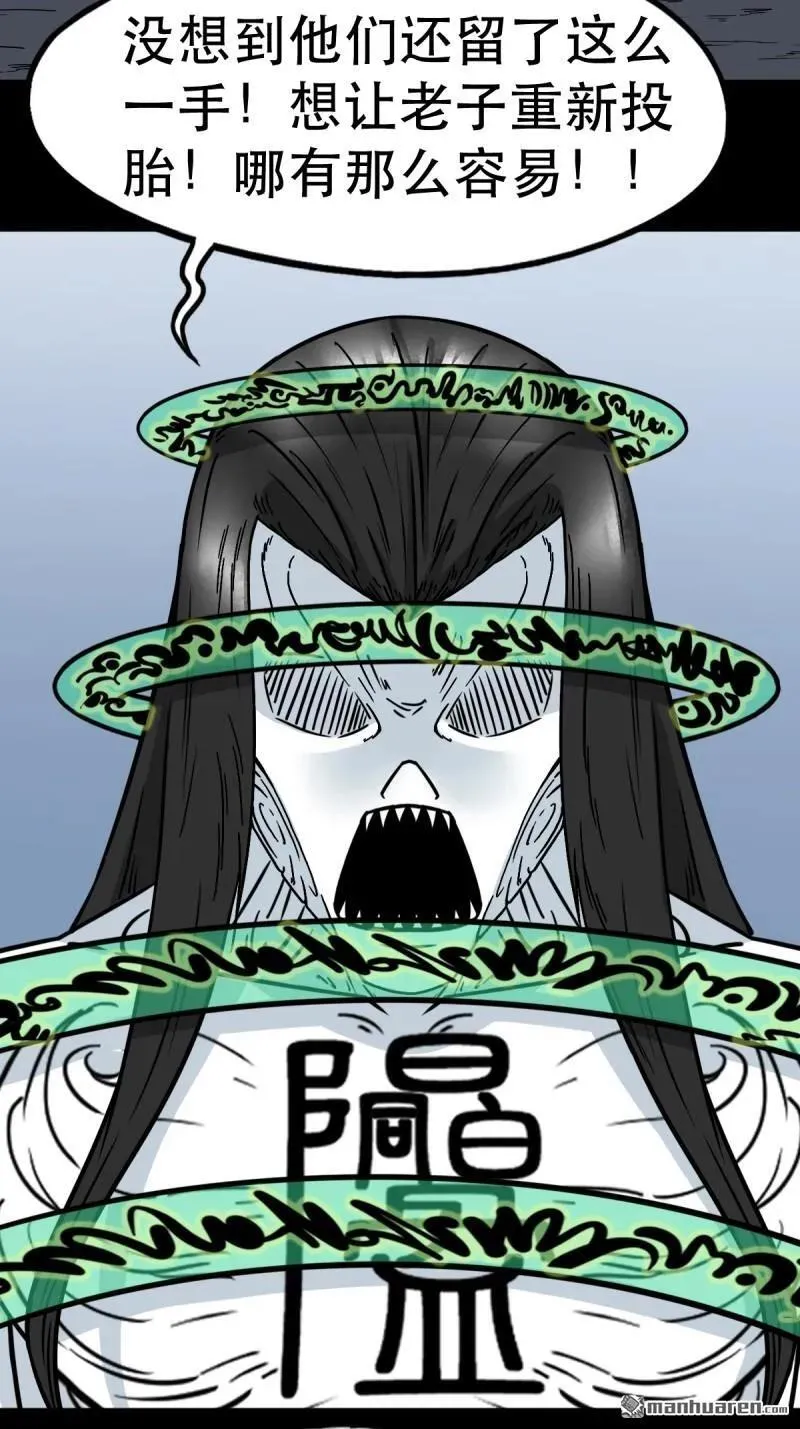 第381回 炼亡神 第116页