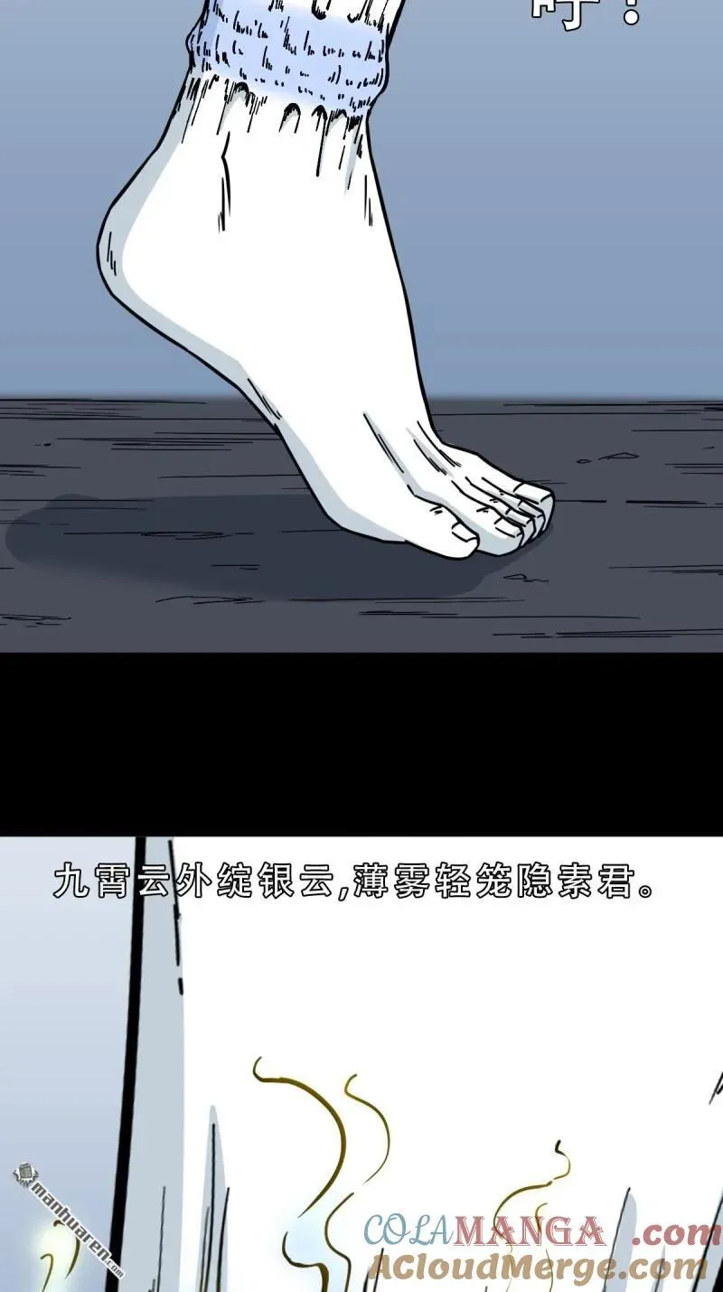 第381回 炼亡神 第121页